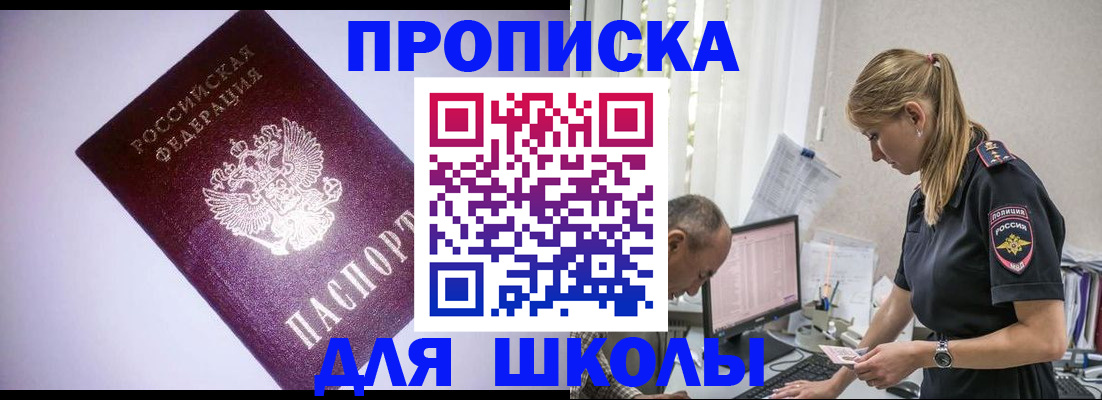 временная регистрация недорого в Луховицах