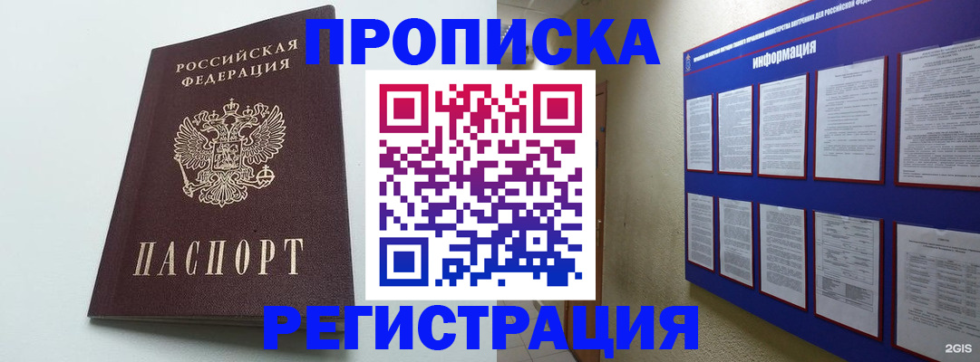 временная регистрация 2025 в Луховицах