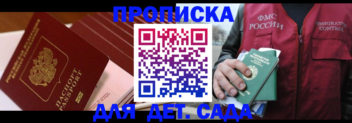 прописка в Луховицах