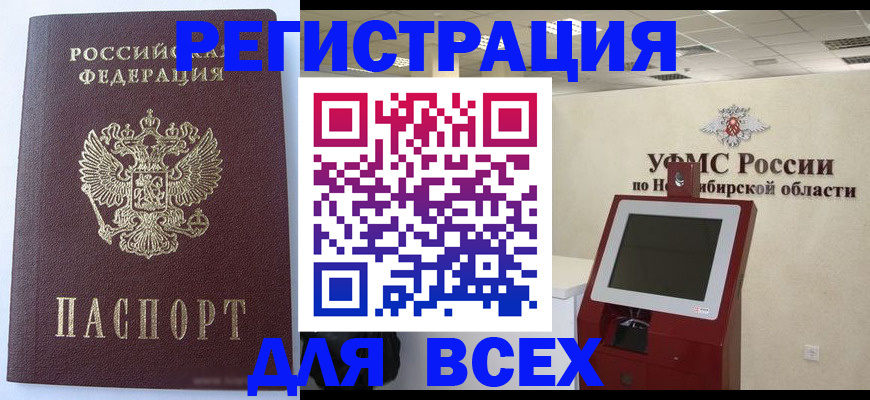 прописка ребенка в Луховицах