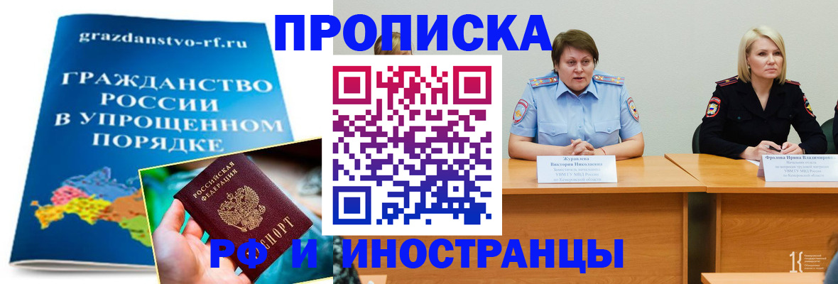 временная прописка в Луховицах